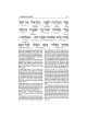 Schottenstein Ed Interlinear Megillah Esther - Har | Purim | Judaica